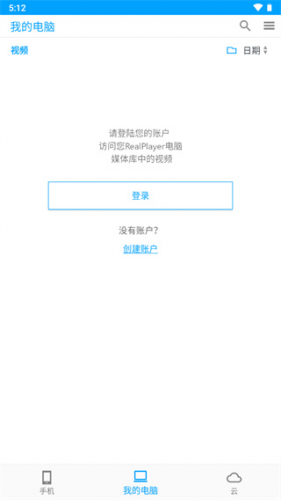 Realplayer