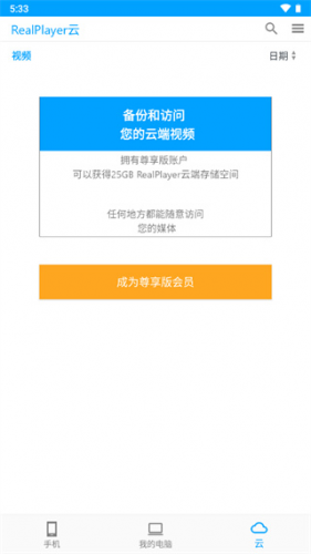 Realplayer
