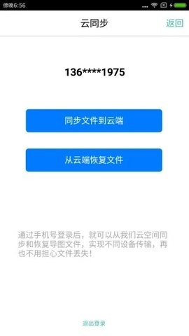 Freemind中文版截图1
