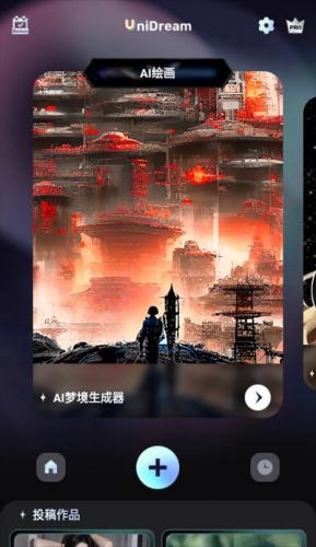 梦境生成器