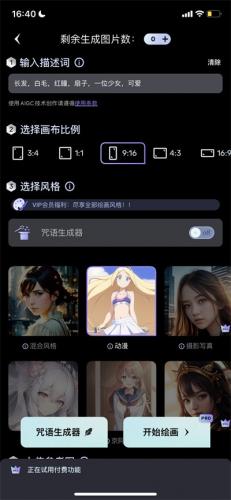 梦境生成器