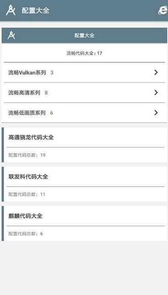 Nss画质助手180帧截图2