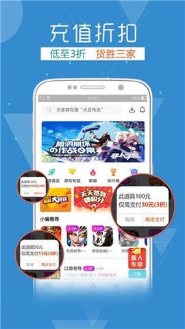 快玩游戏盒截图2