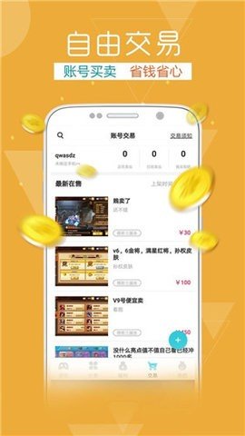 快玩游戏盒截图3