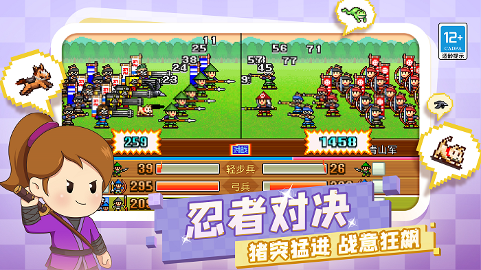 合战忍者村物语截图2