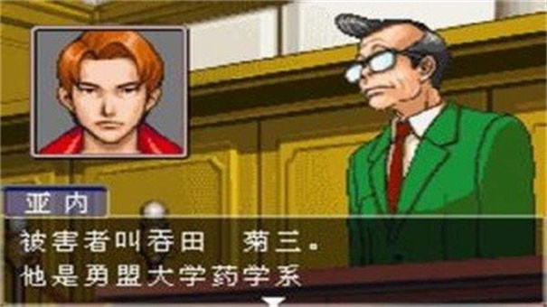 GBA逆转裁判3中文版截图3
