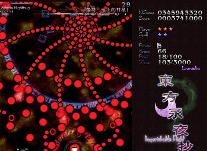 东方永夜抄手机版截图1