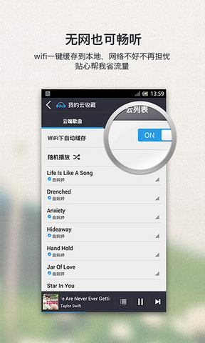 千千静音截图1