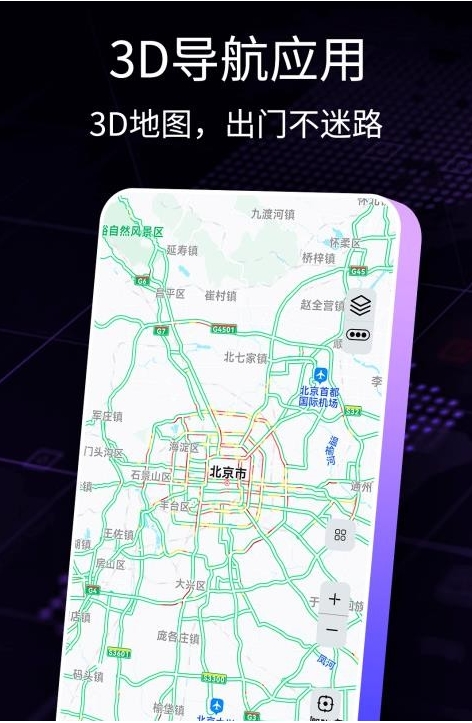 导航犬截图3