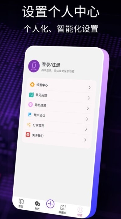 导航犬截图2