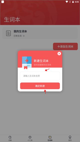 汉语大词典给力版