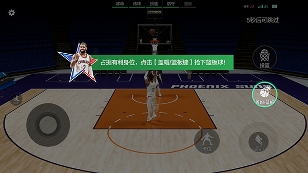 美职篮全明星