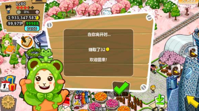 和风物语中文版