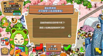 和风物语中文版