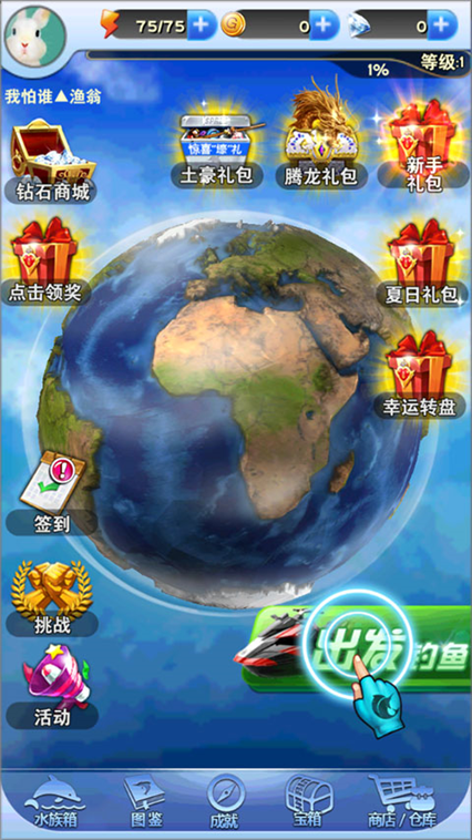 疯狂钓鱼中文版