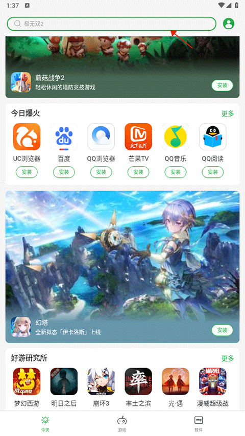 豌豆荚手机助手