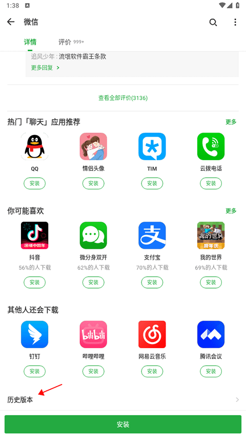 豌豆荚手机助手