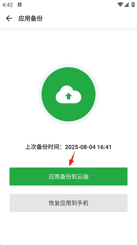 豌豆荚手机助手