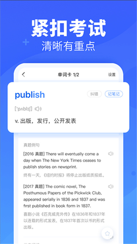 新东方乐词