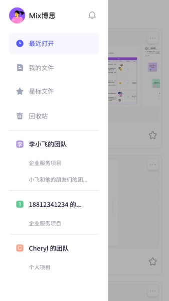 博思白板