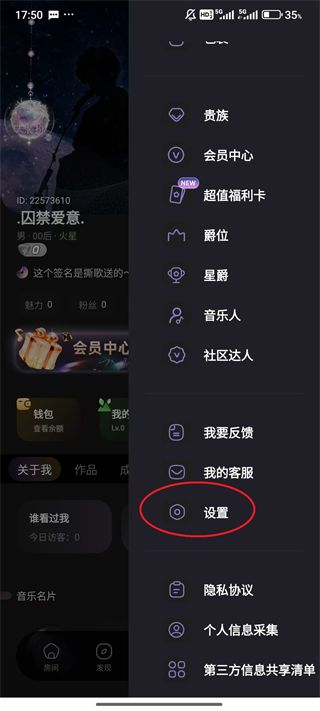 撕歌