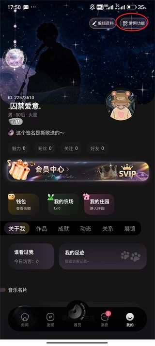 撕歌