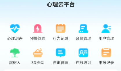 心灵伙伴云