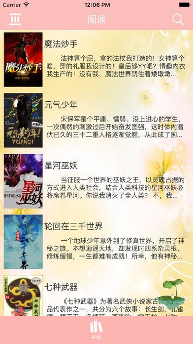 海棠书屋自由阅读