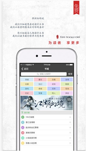 海棠书屋自由阅读