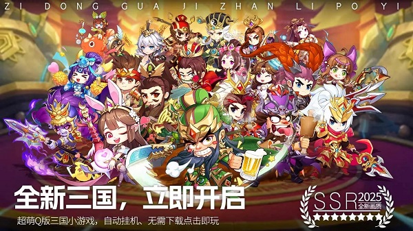 明珠三国