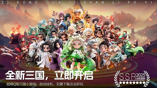 明珠三国