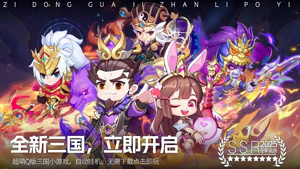 明珠三国