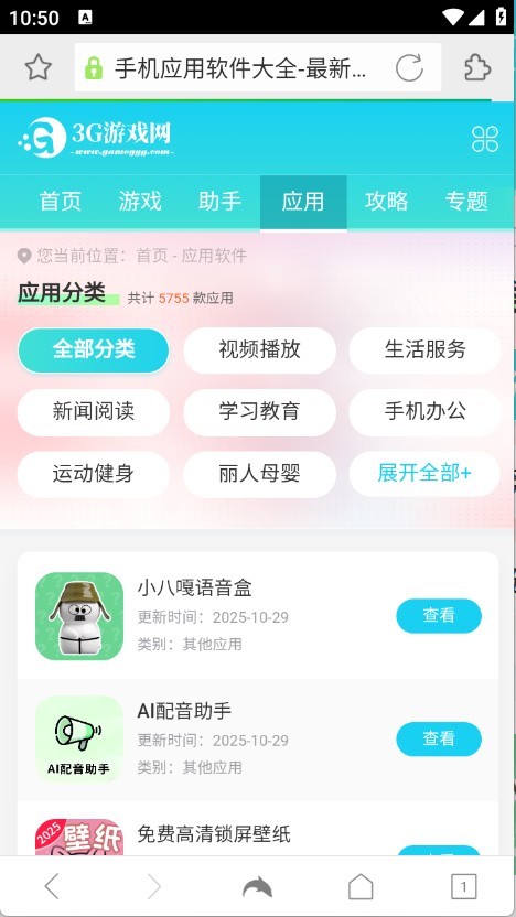 海豚浏览器