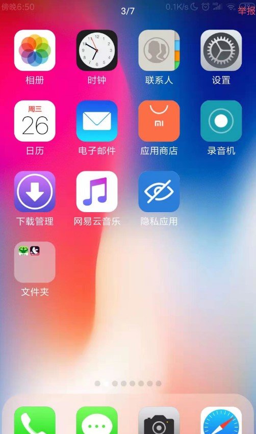 IOS主题库