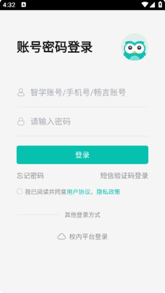 智学网教师端app