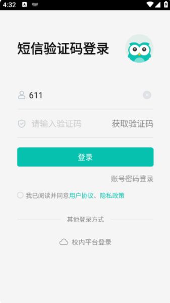 智学网教师端app