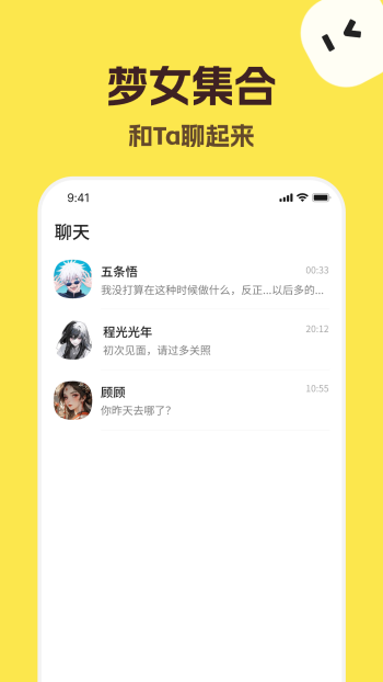 Talkmaker中文安卓版