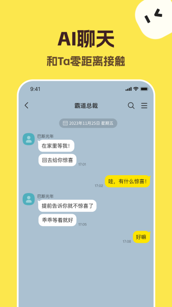 Talkmaker中文安卓版