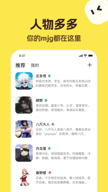 Talkmaker中文安卓版