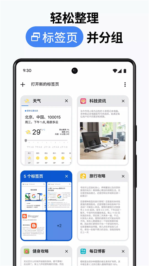 谷歌浏览器手机安卓版