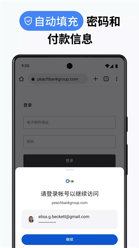谷歌浏览器手机安卓版