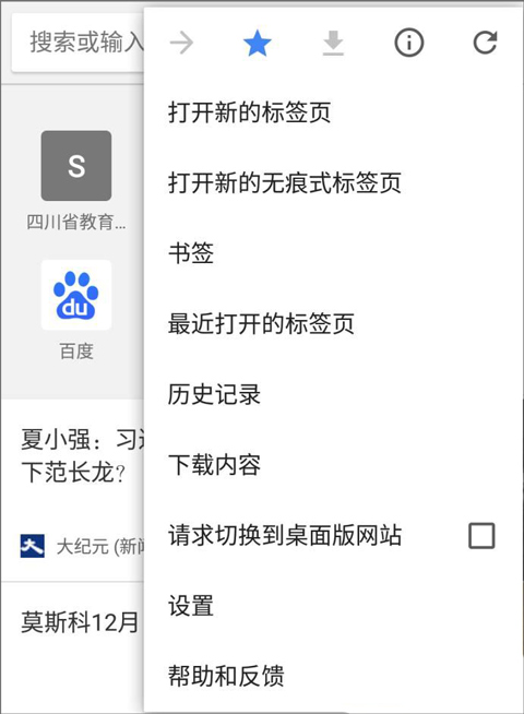 谷歌浏览器手机安卓版