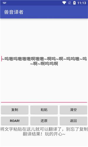 兽音译者解密