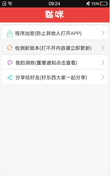 猫咪社区老版本