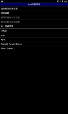 世嘉MD模拟器中文版截图1