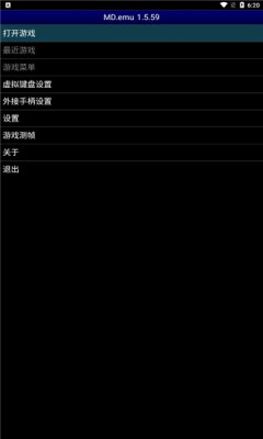 世嘉MD模拟器中文版截图2