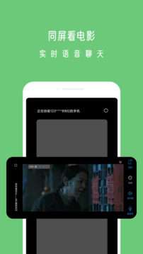 小X远程截图4