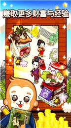 和风物语中文版截图1
