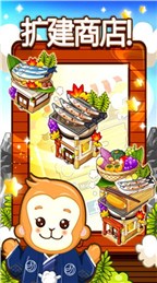 和风物语中文版截图4