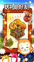 和风物语中文版截图2